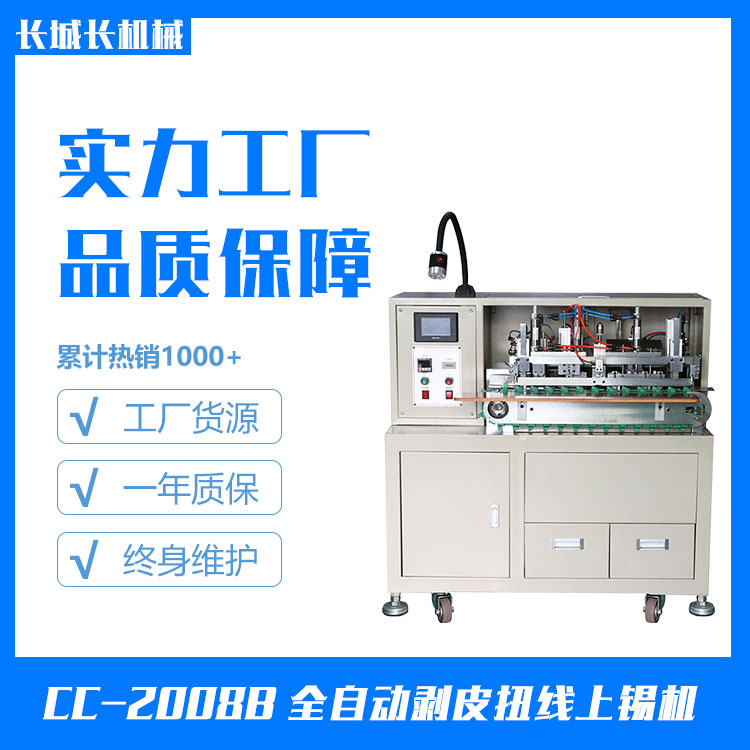 如何有效利用上錫機提高焊錫質量?